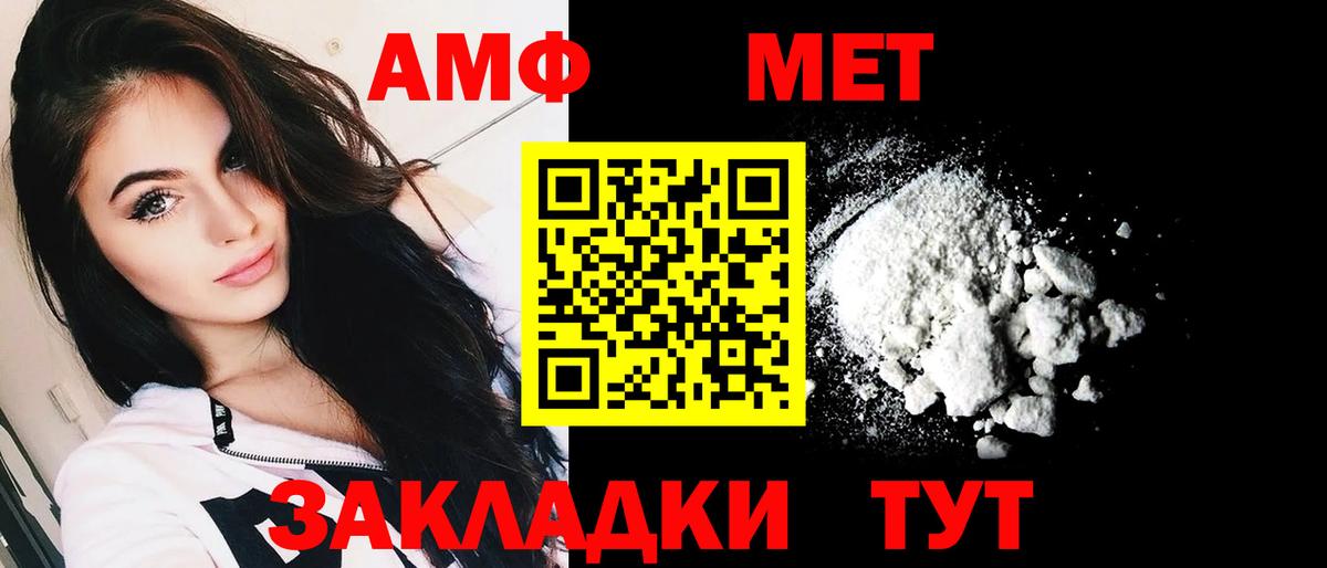 Amphetamine Розовый Екатеринбург