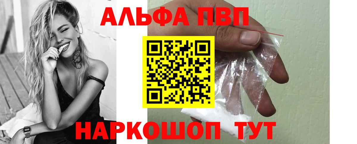 A-PVP Соль Екатеринбург