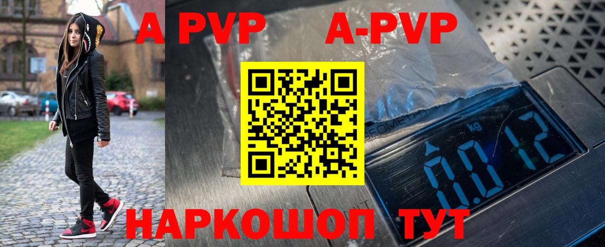 А ПВП СК  Alpha-PVP крисы CK  A-PVP  Альфа ПВП Crystall  Вход с VPN  Екатеринбург 