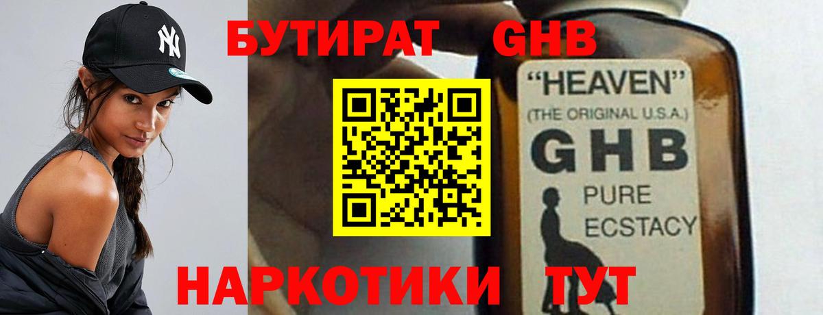 Бутират  Бутират оксана  Вход с VPN  Екатеринбург 