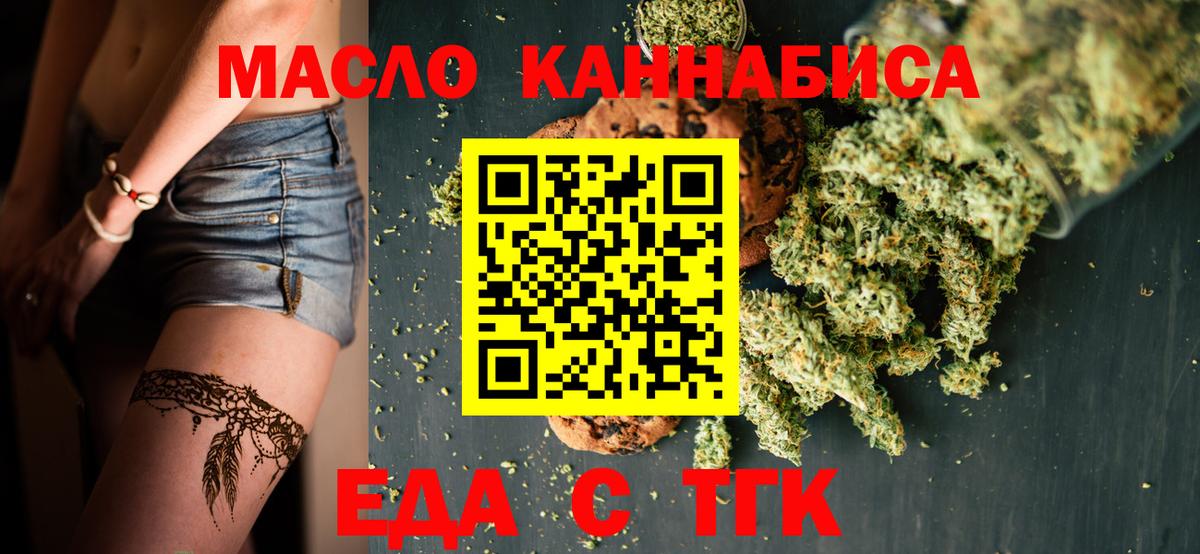 Canna-Cookies марихуана  Вход с VPN  Екатеринбург 