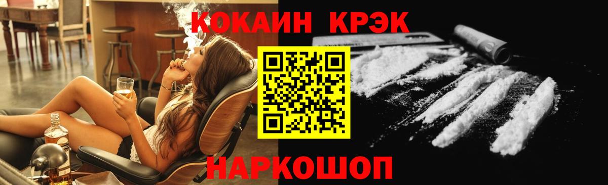 КОКАИН Боливия  КОКАИН  Екатеринбург  Вход с VPN  COCAIN Колумбийский 