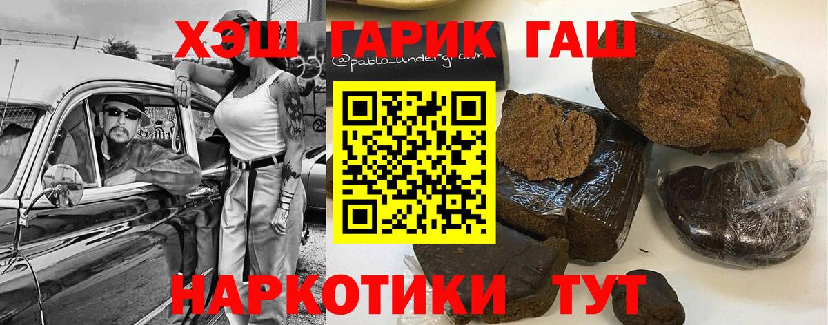 Гашиш Premium Екатеринбург
