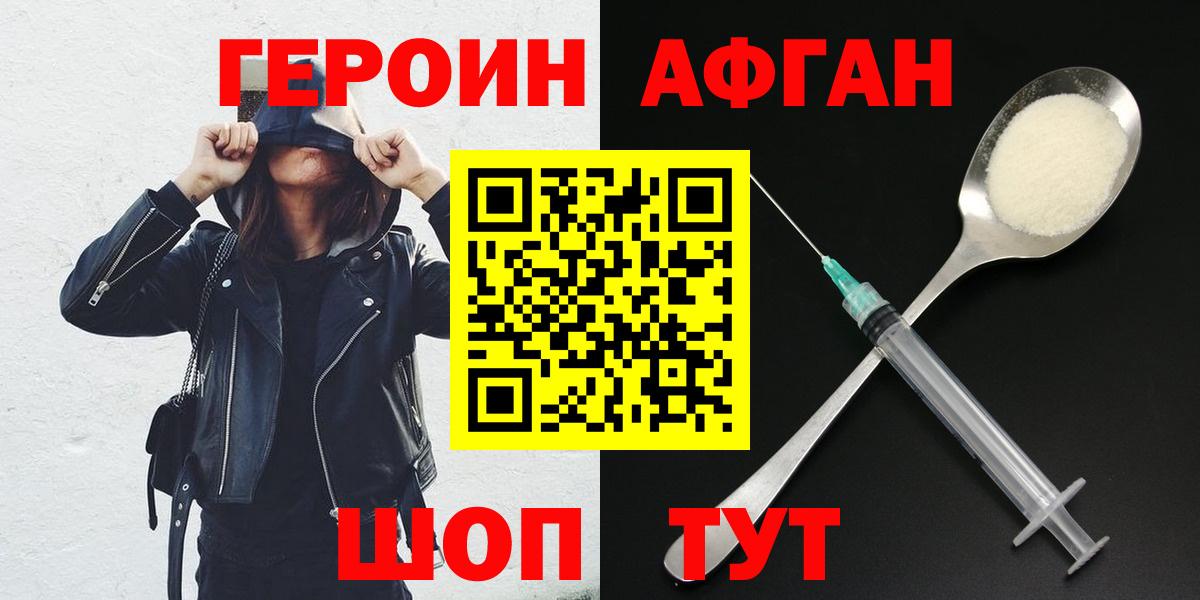 Екатеринбург  ГЕРОИН VHQ  Вход с VPN 