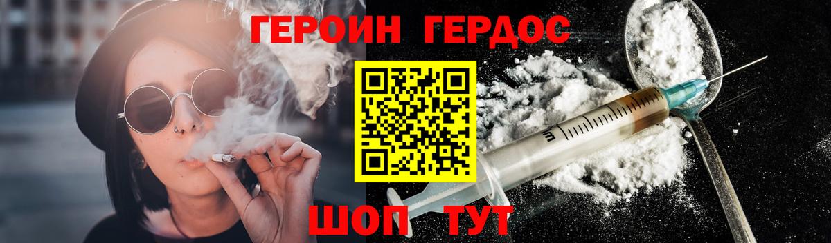 Героин гречка Екатеринбург
