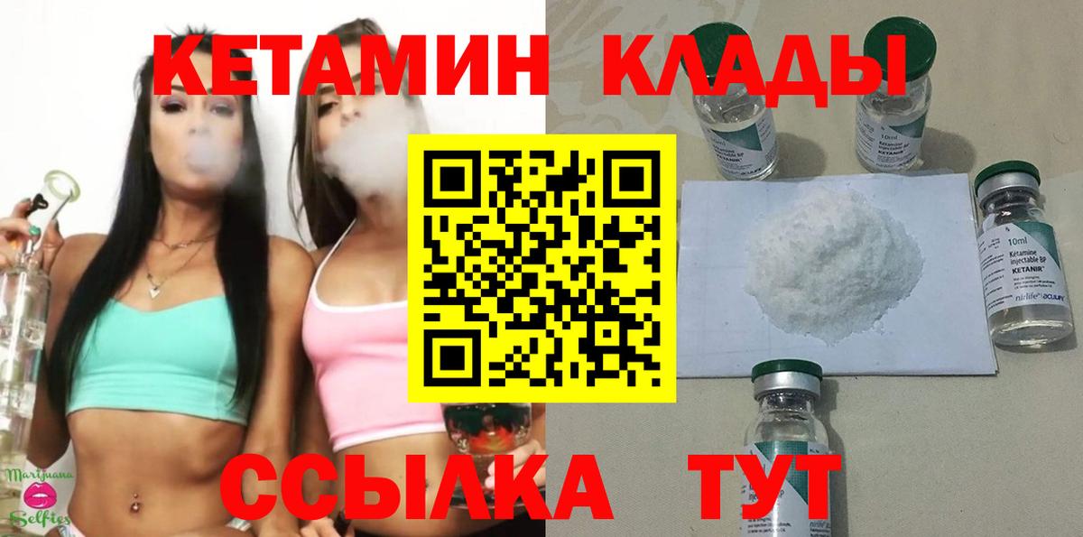 Екатеринбург  КЕТАМИН ketamine  Вход с VPN 