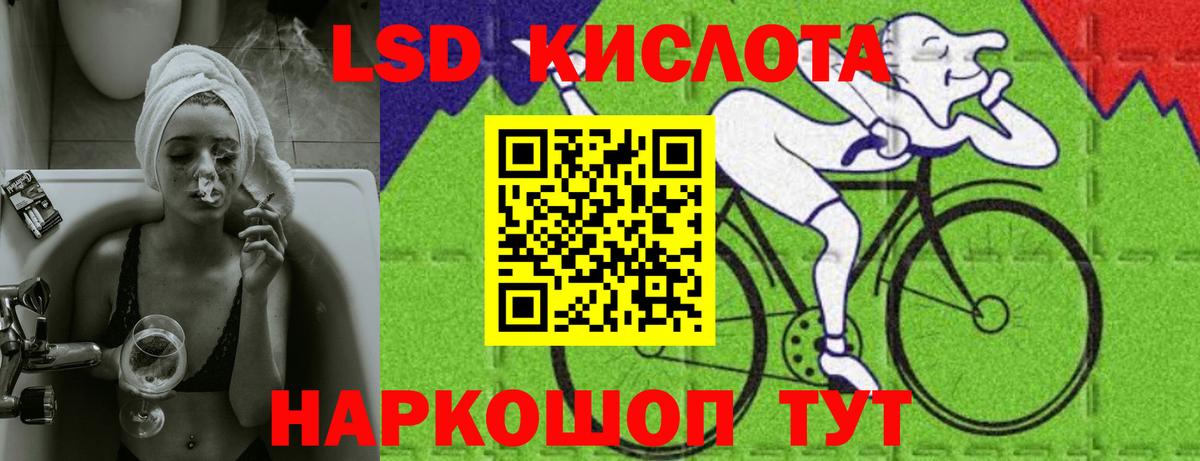 LSD-25 экстази кислота  Вход с VPN  ЛСД экстази кислота  Екатеринбург 