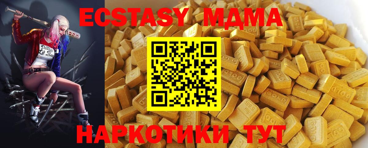 MDMA  МДМА Molly  Вход с VPN  MDMA Molly  Екатеринбург 