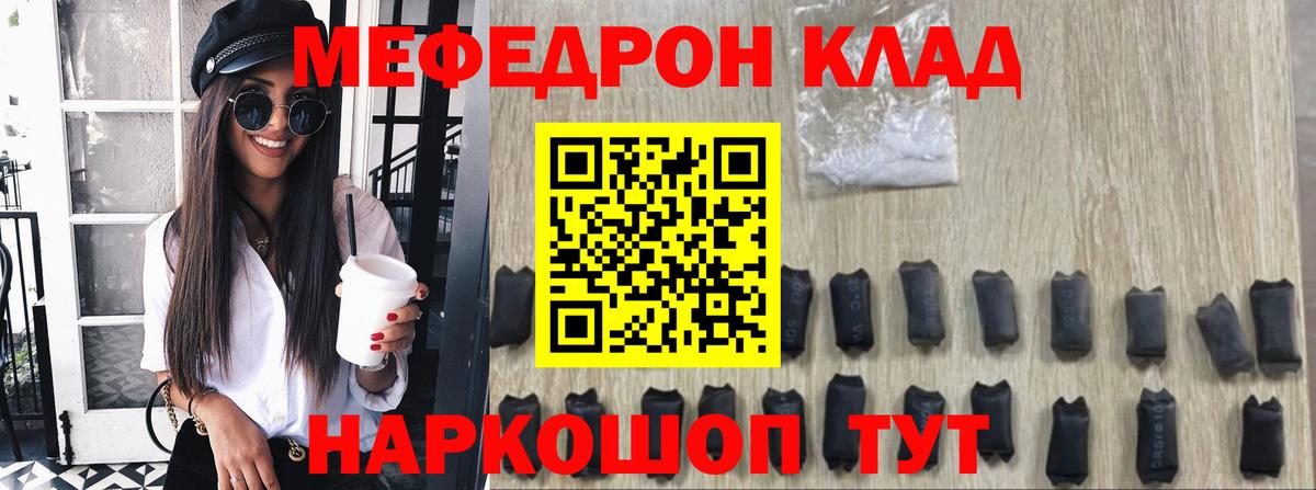 Мефедрон  Мефедрон  Вход с VPN  Екатеринбург  Меф мяу мяу  Меф мяу мяу 