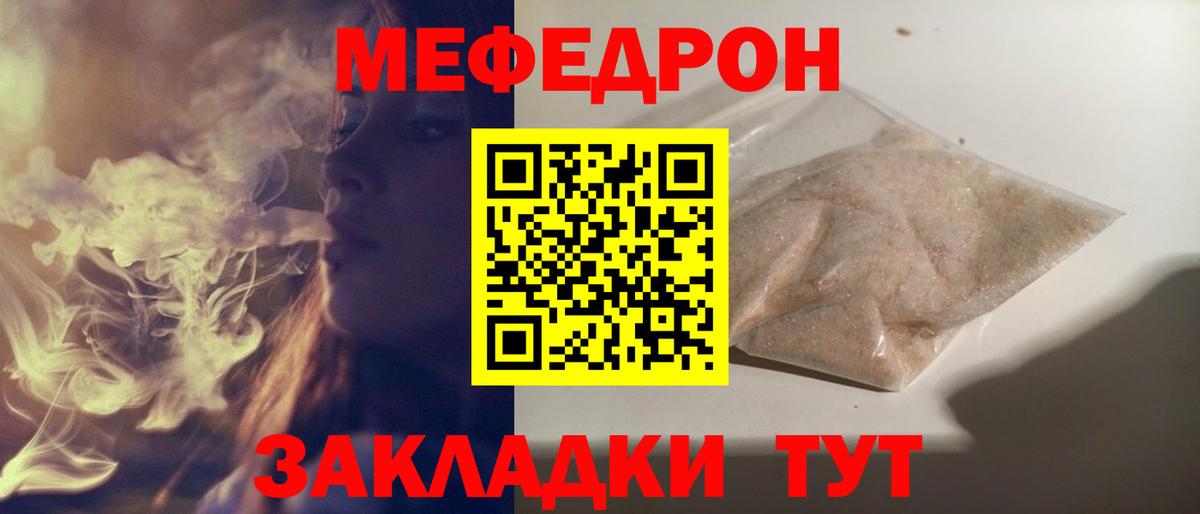 Меф мяу мяу мука Екатеринбург