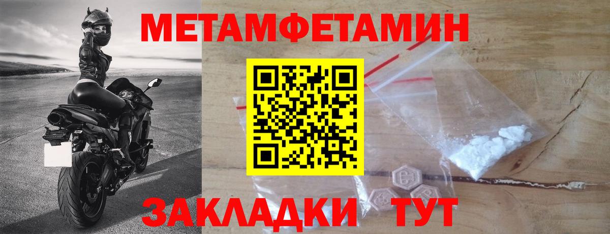 МЕТАМФЕТАМИН пудра Екатеринбург