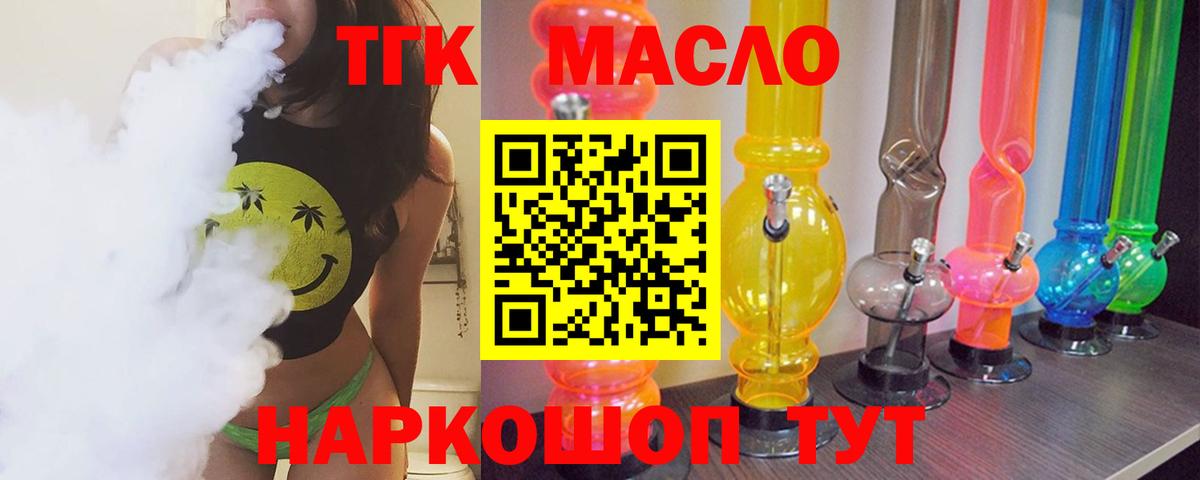 Дистиллят ТГК Wax  где купить наркотик  Екатеринбург  Вход с VPN 